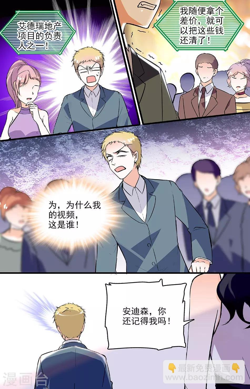 第205话 身边的幸运