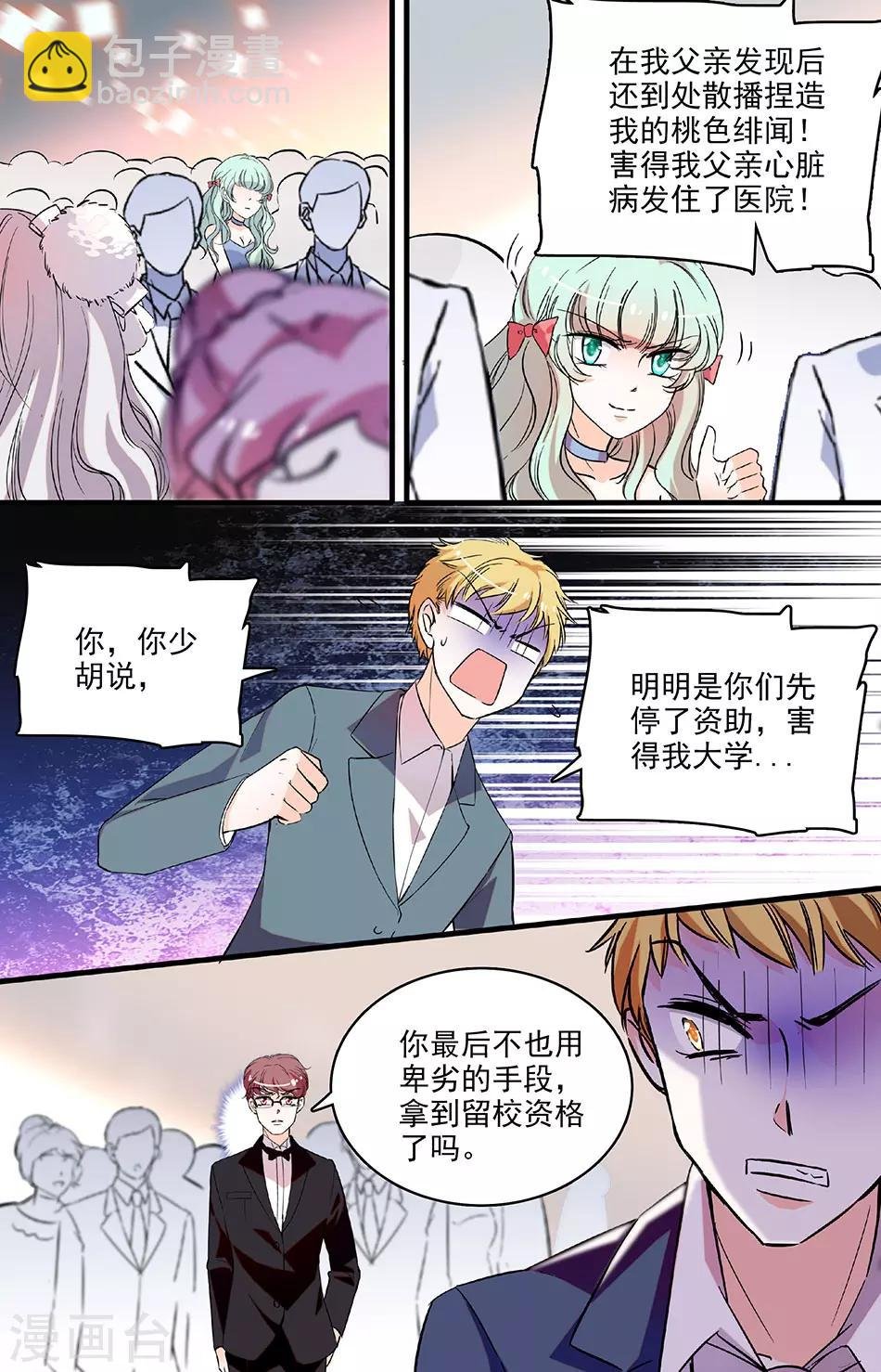 第206话 事迹败露