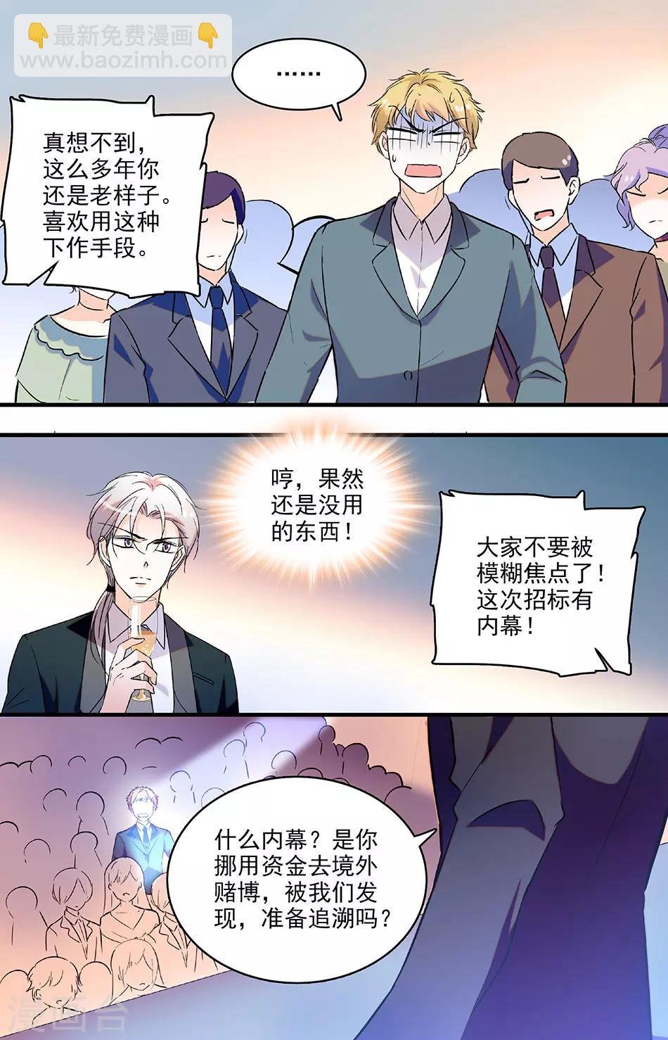 第206话 事迹败露