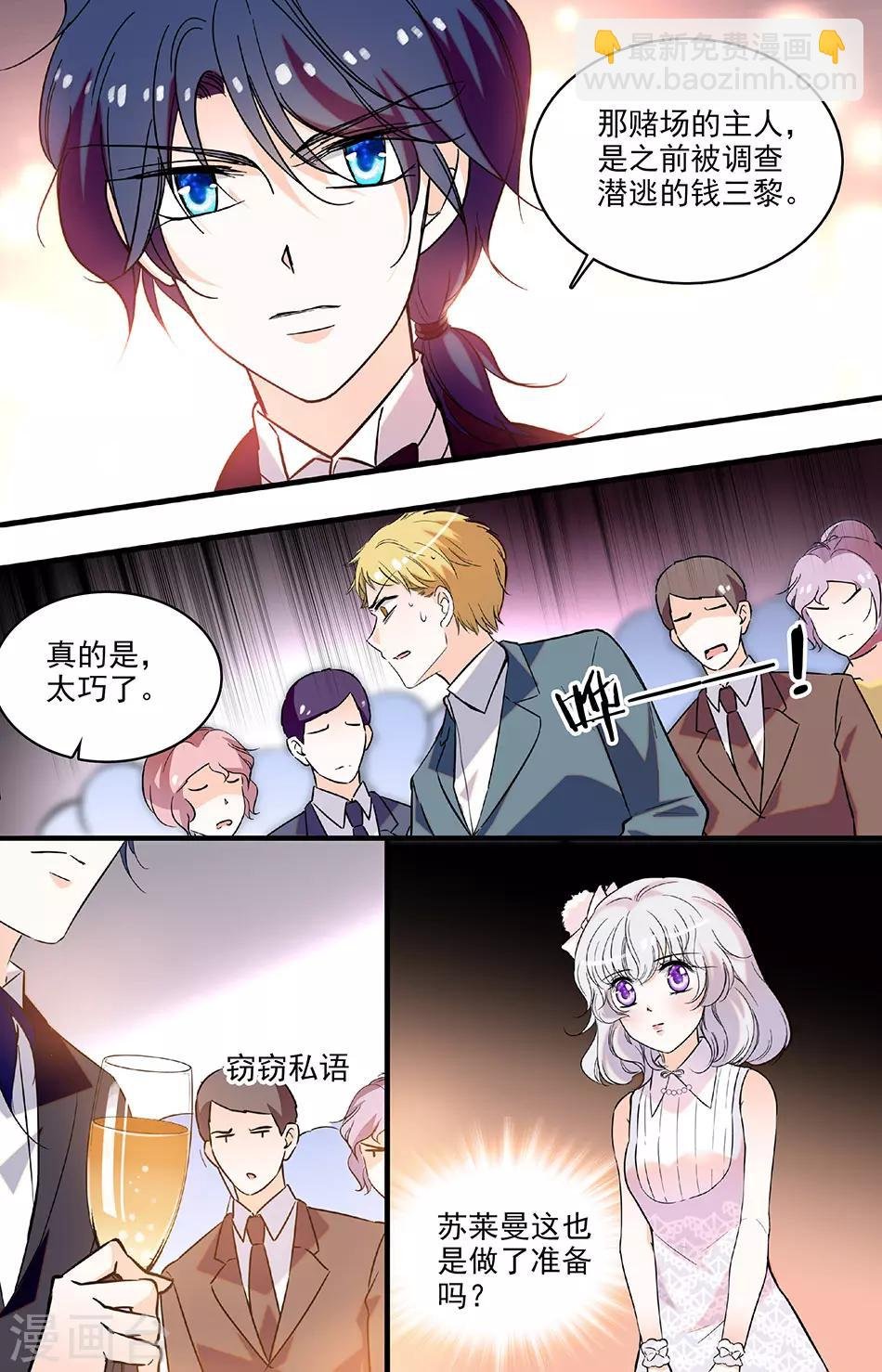 第206话 事迹败露