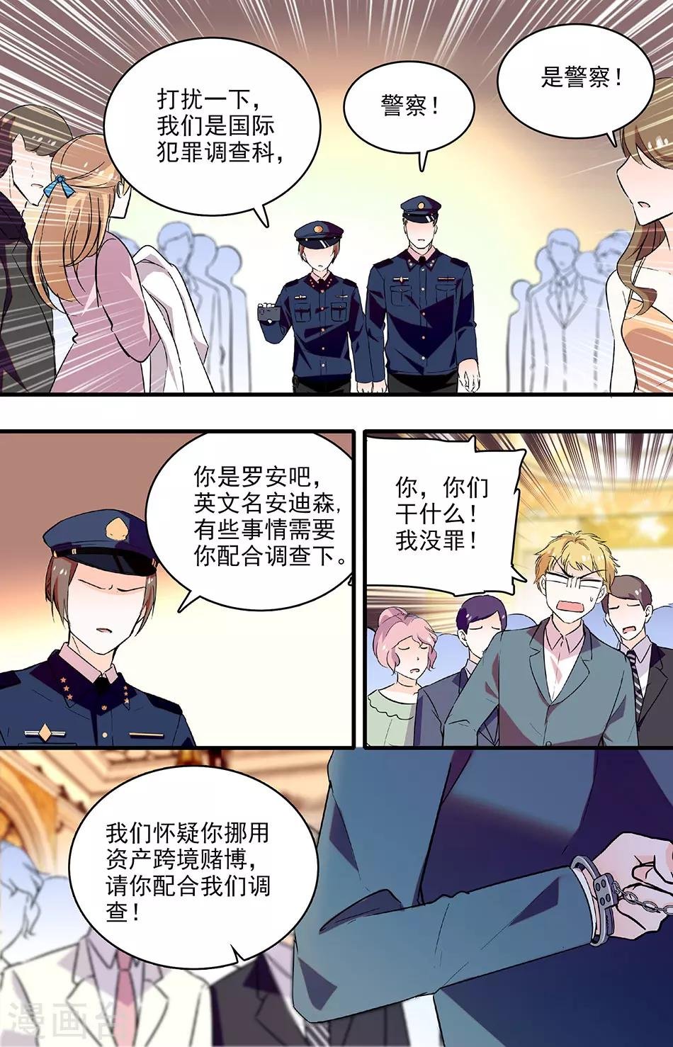 第207话 她是我的女盆友