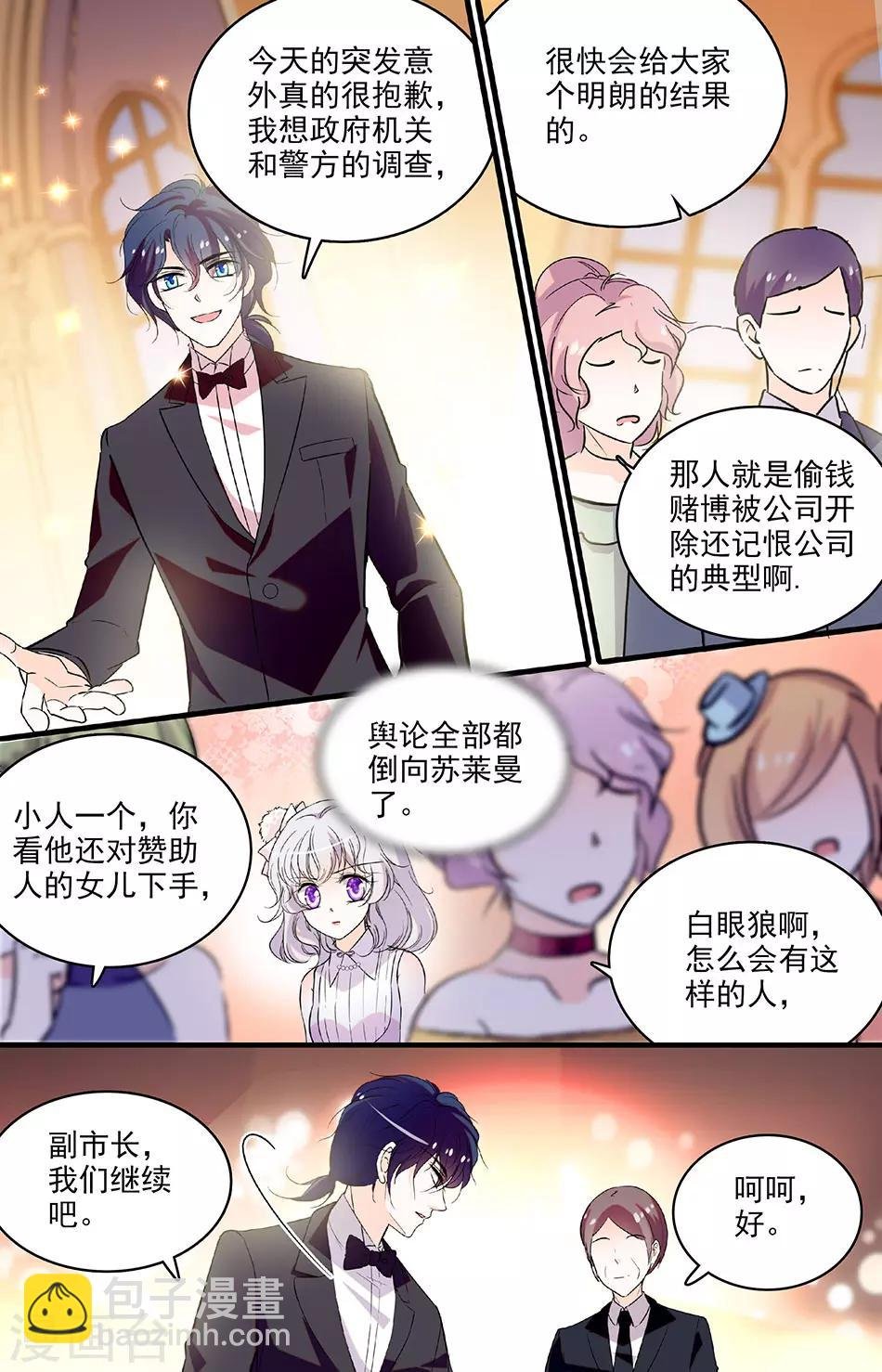 第207话 她是我的女盆友