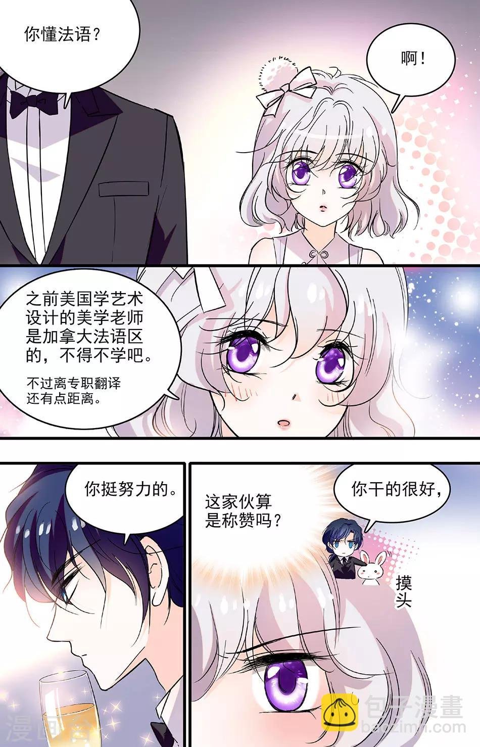 第207话 她是我的女盆友