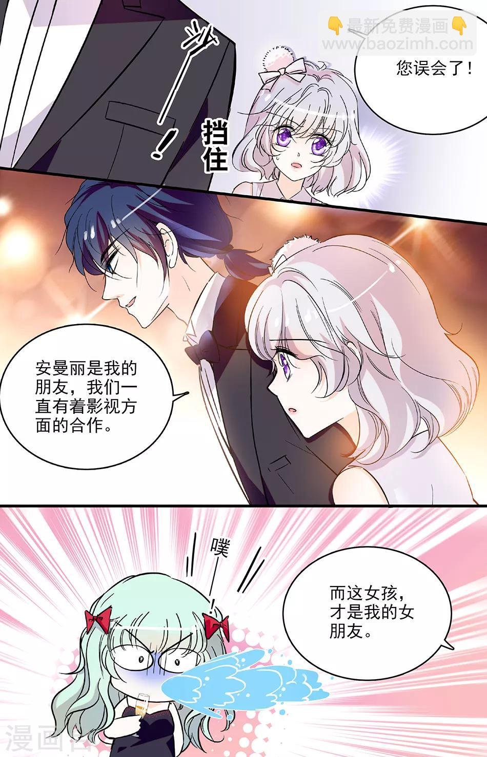 第207话 她是我的女盆友