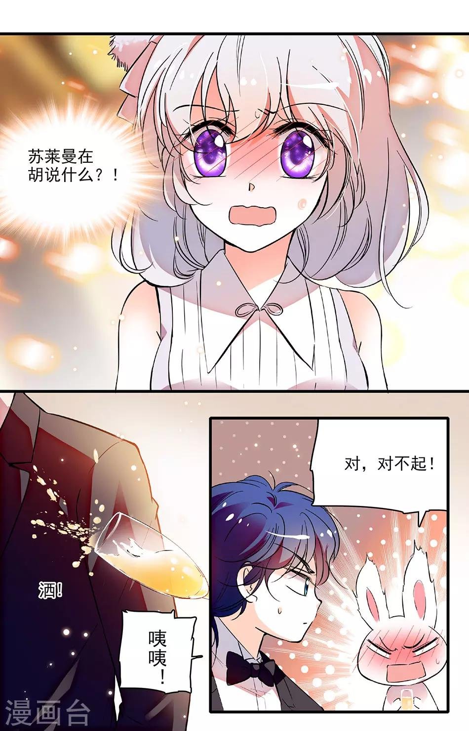 第208话 对你和一般人不同