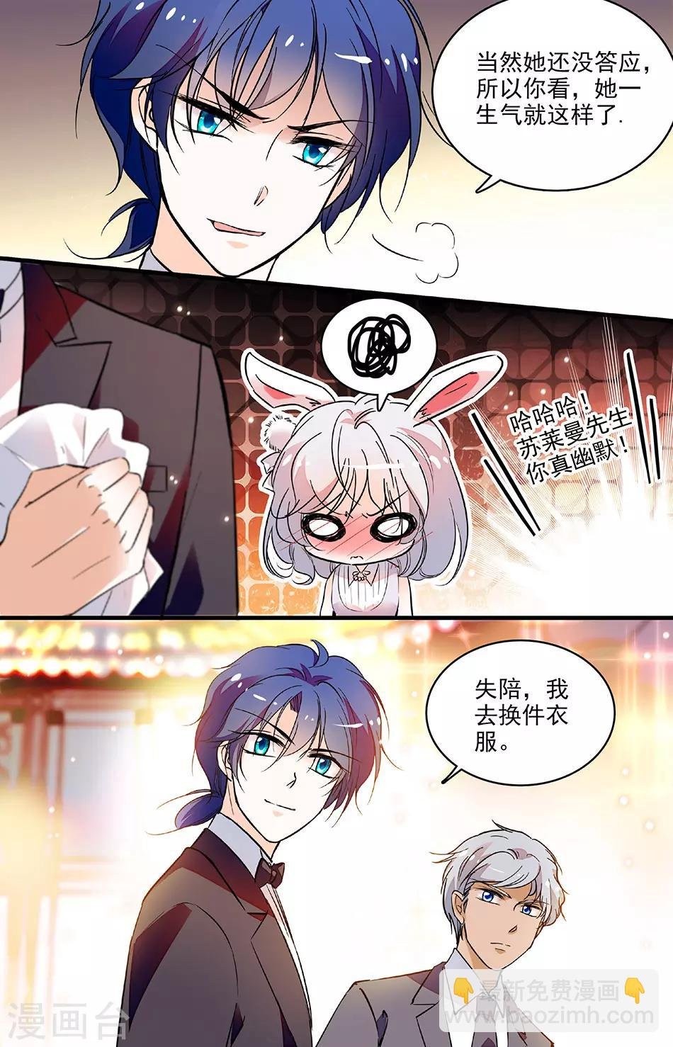 第208话 对你和一般人不同
