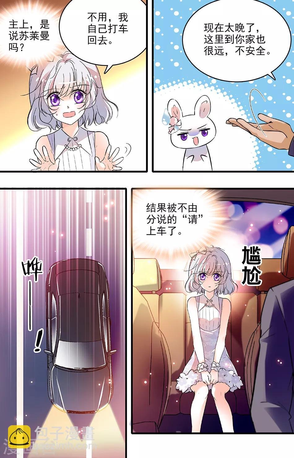 第208话 对你和一般人不同