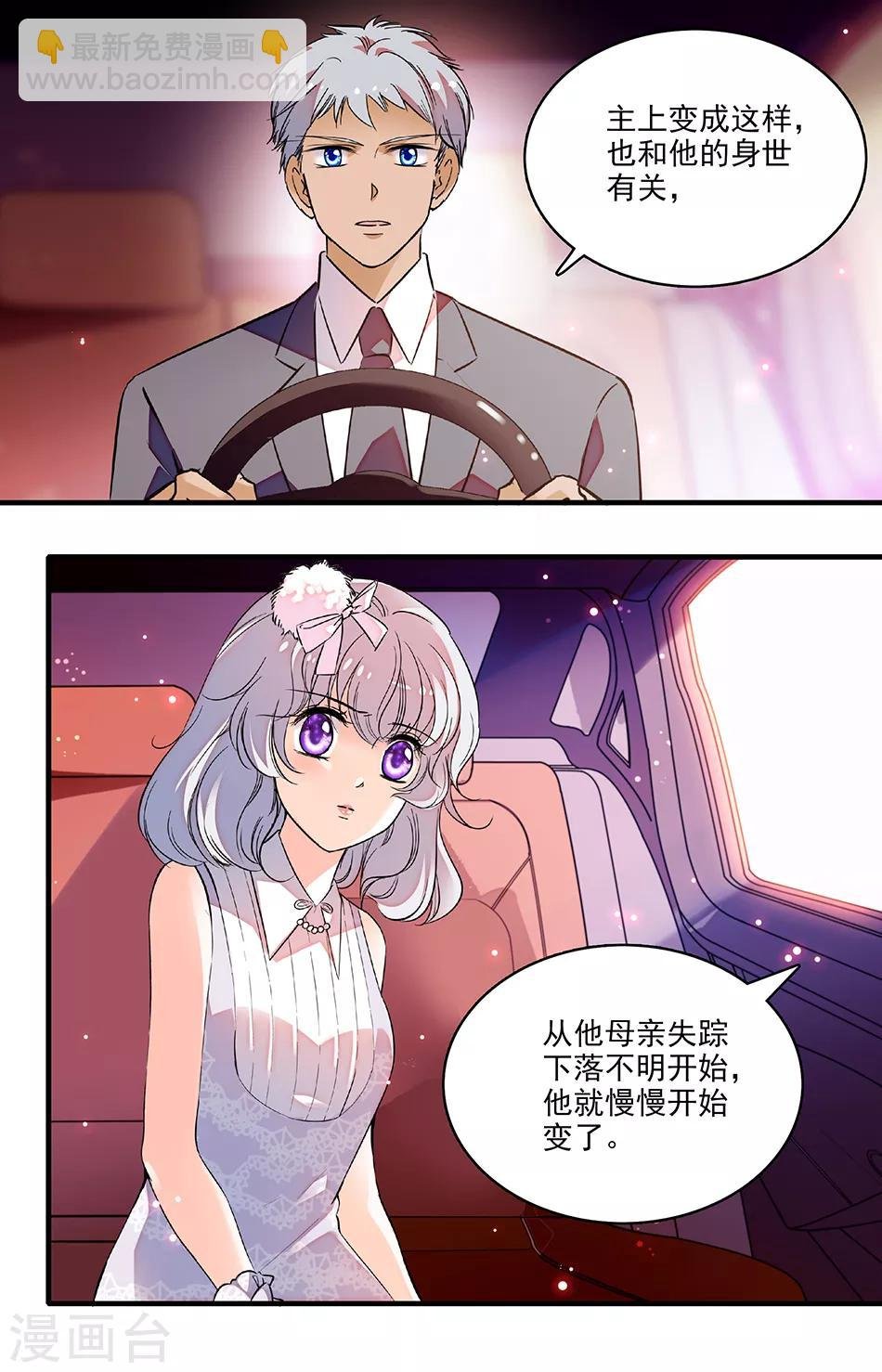 第208话 对你和一般人不同