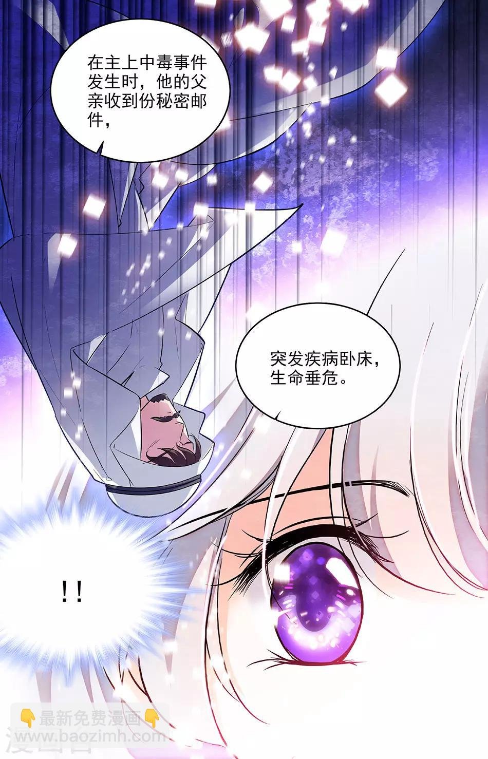第209话 苏莱曼的身世