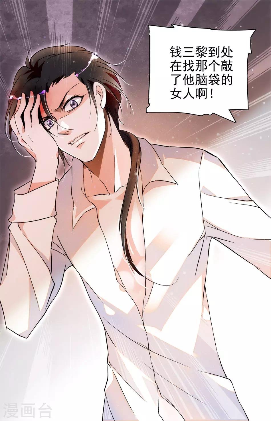 第21话 四面楚歌
