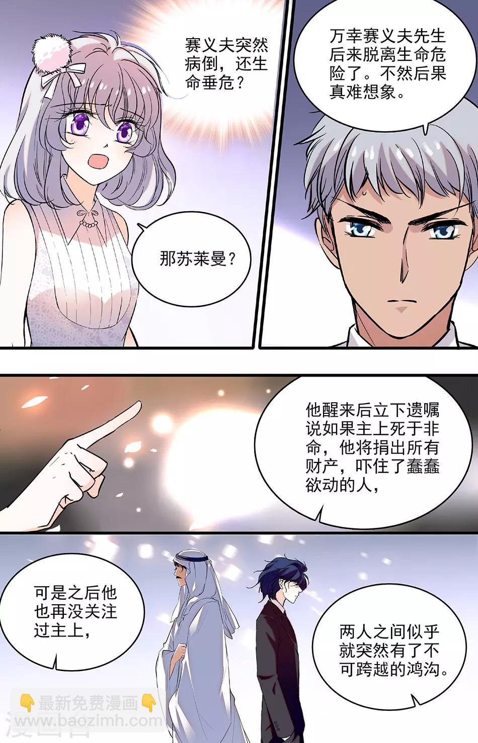 第210话 不可跨越的鸿沟