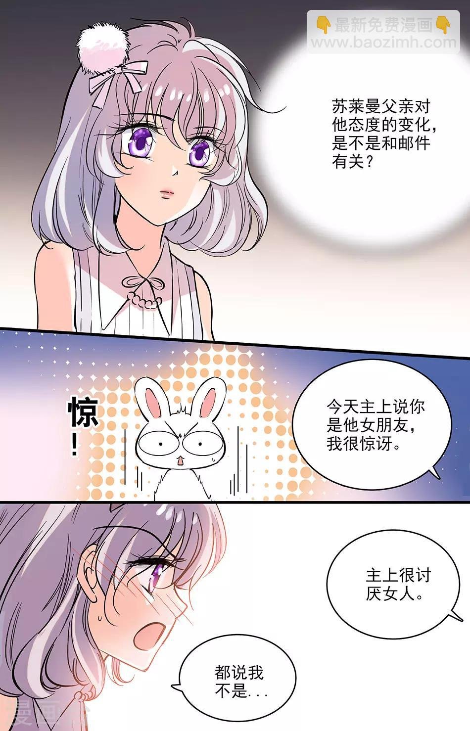 第210话 不可跨越的鸿沟