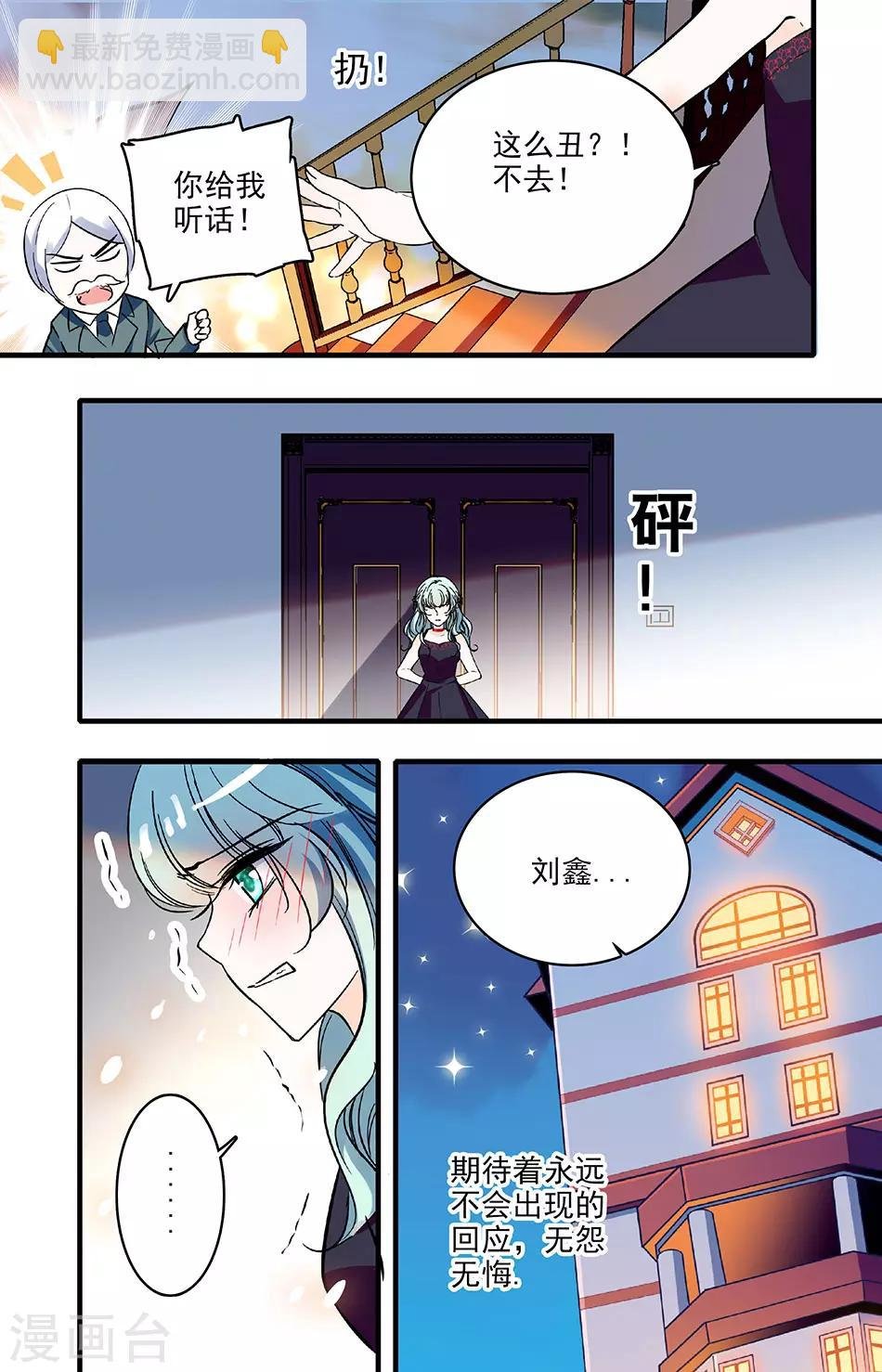 第210话 不可跨越的鸿沟