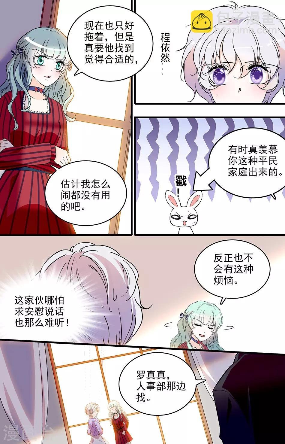 第211话 总裁助理