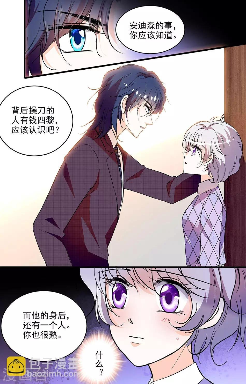 第211话 总裁助理