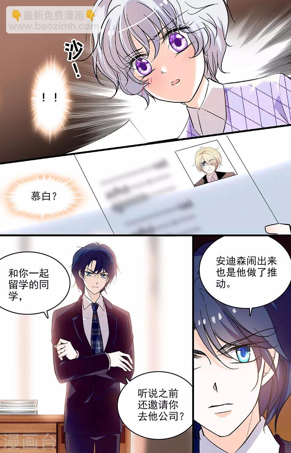 第212话 钱四黎与杜慕白