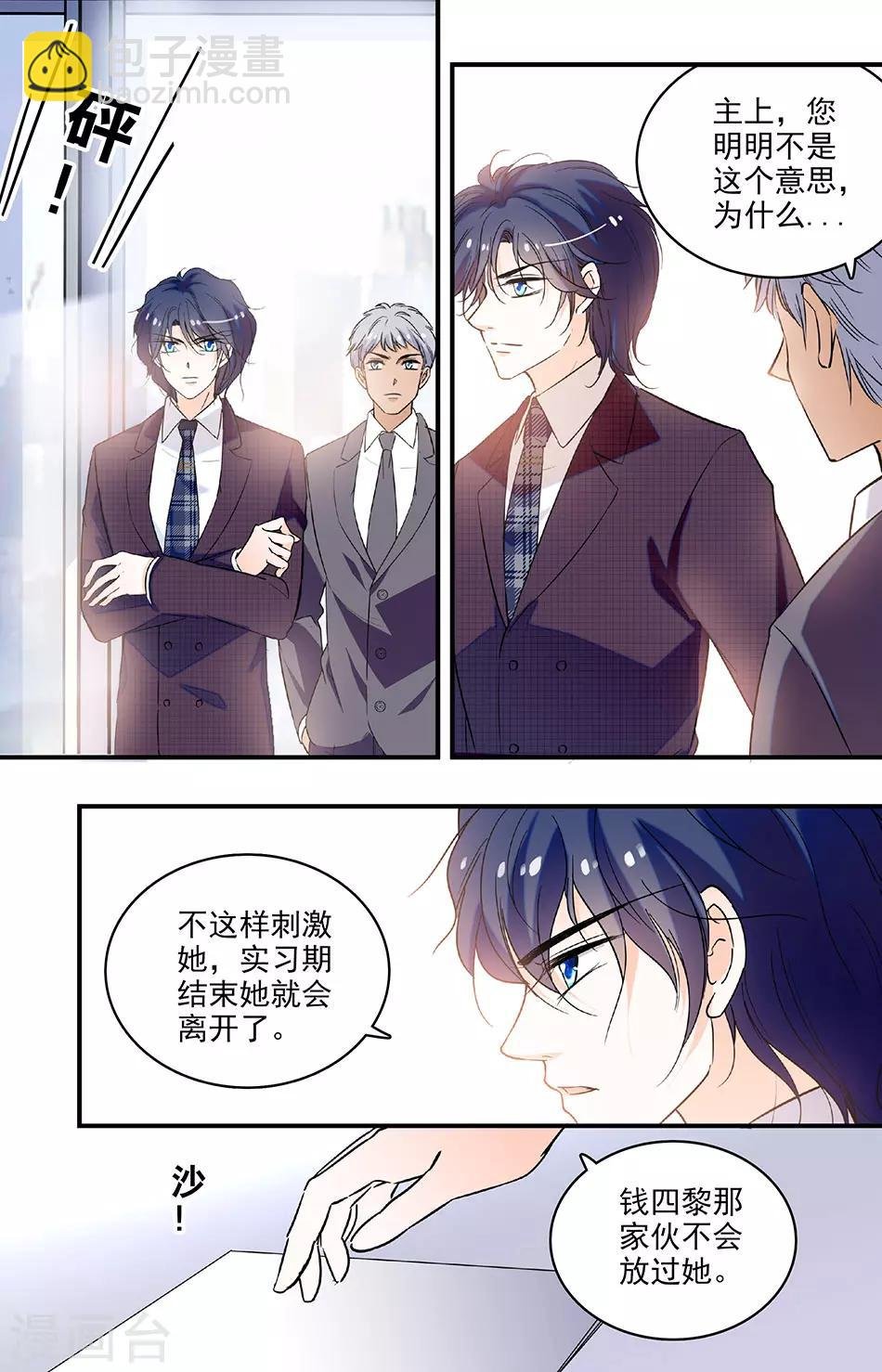 第212话 钱四黎与杜慕白