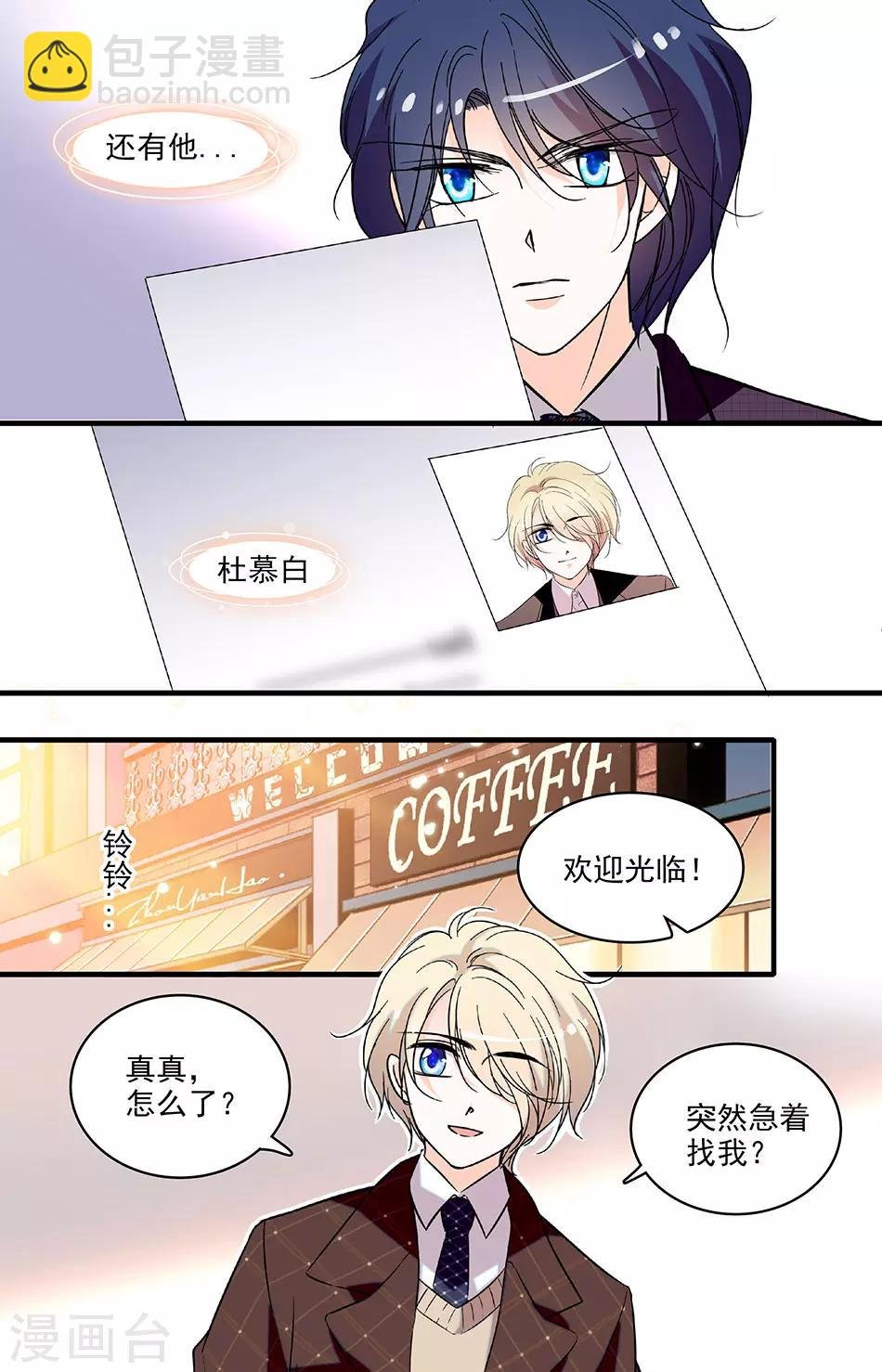 第212话 钱四黎与杜慕白