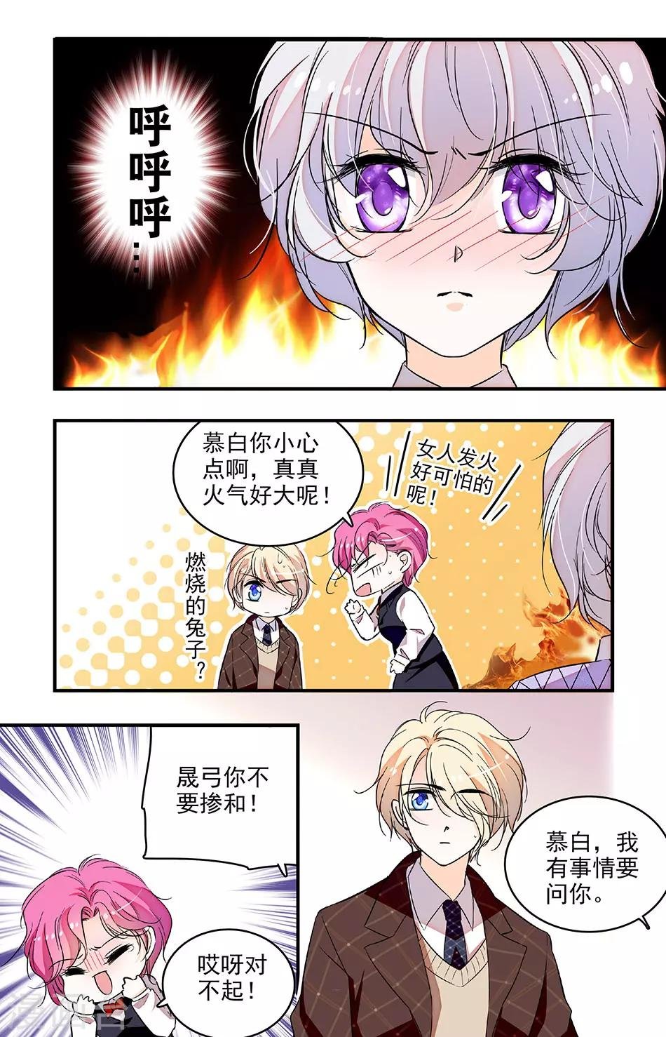 第213话 不要利用我