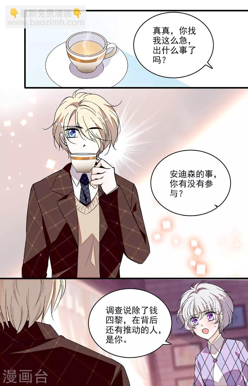 第213话 不要利用我