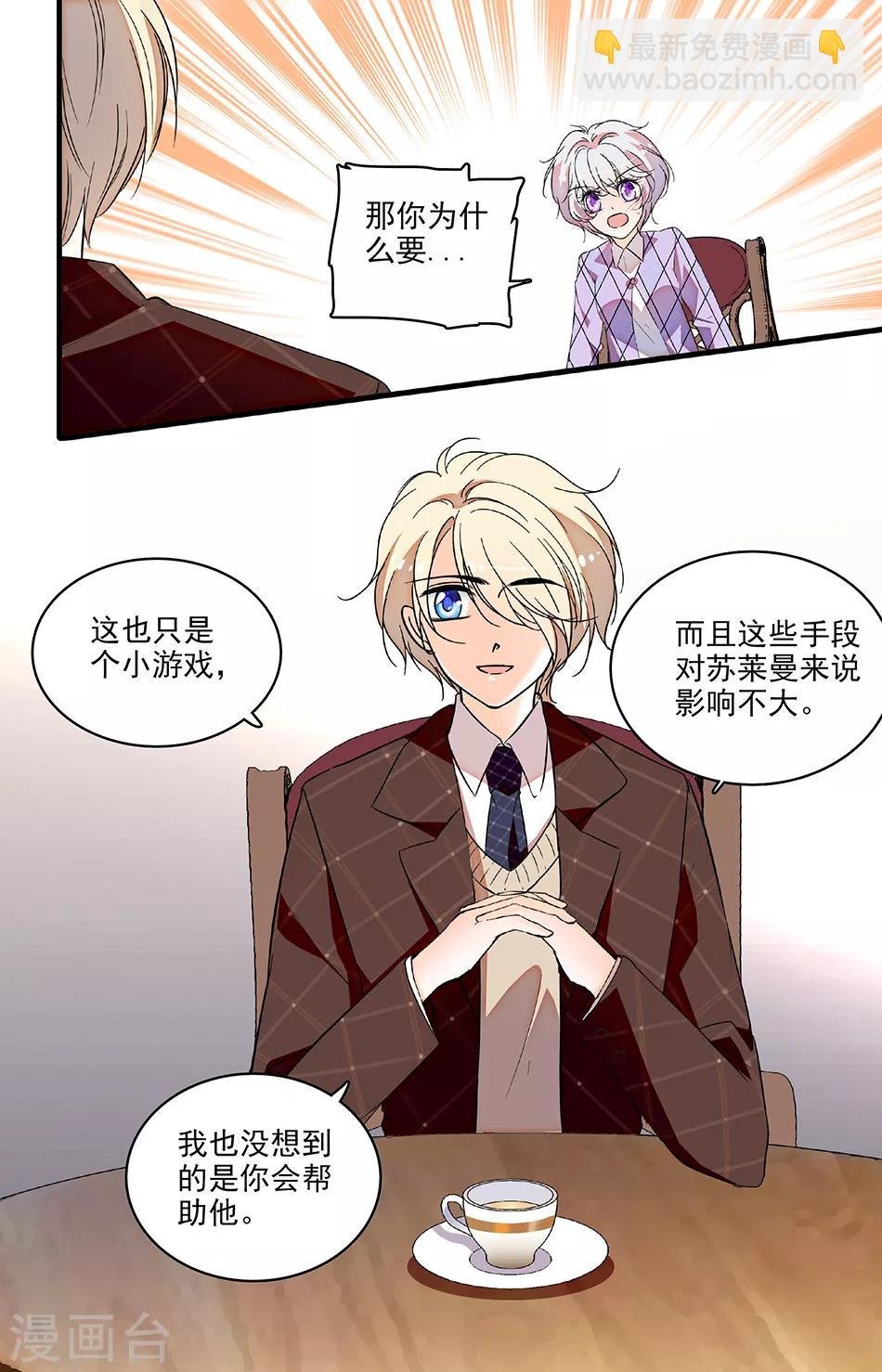 第213话 不要利用我