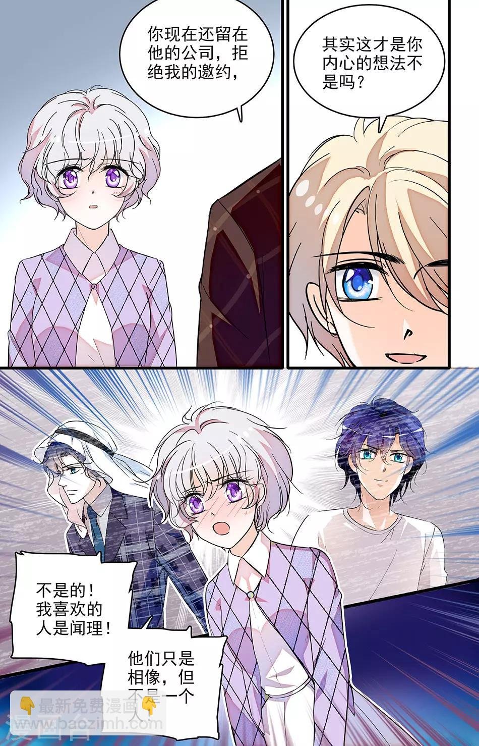 第213话 不要利用我