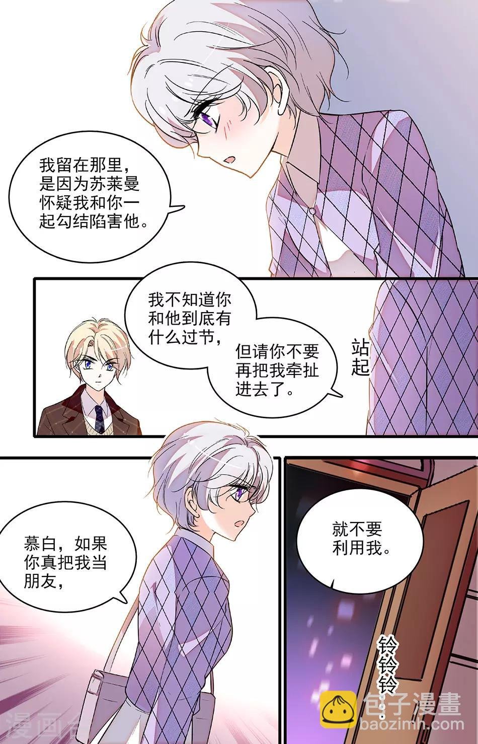 第213话 不要利用我