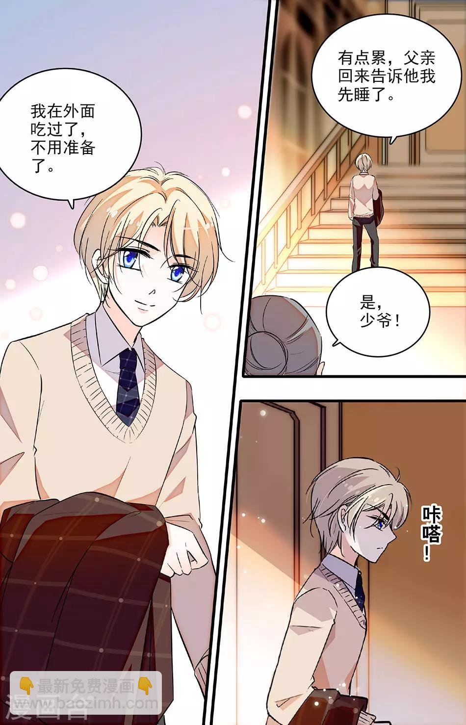 第214话 就算她会恨我