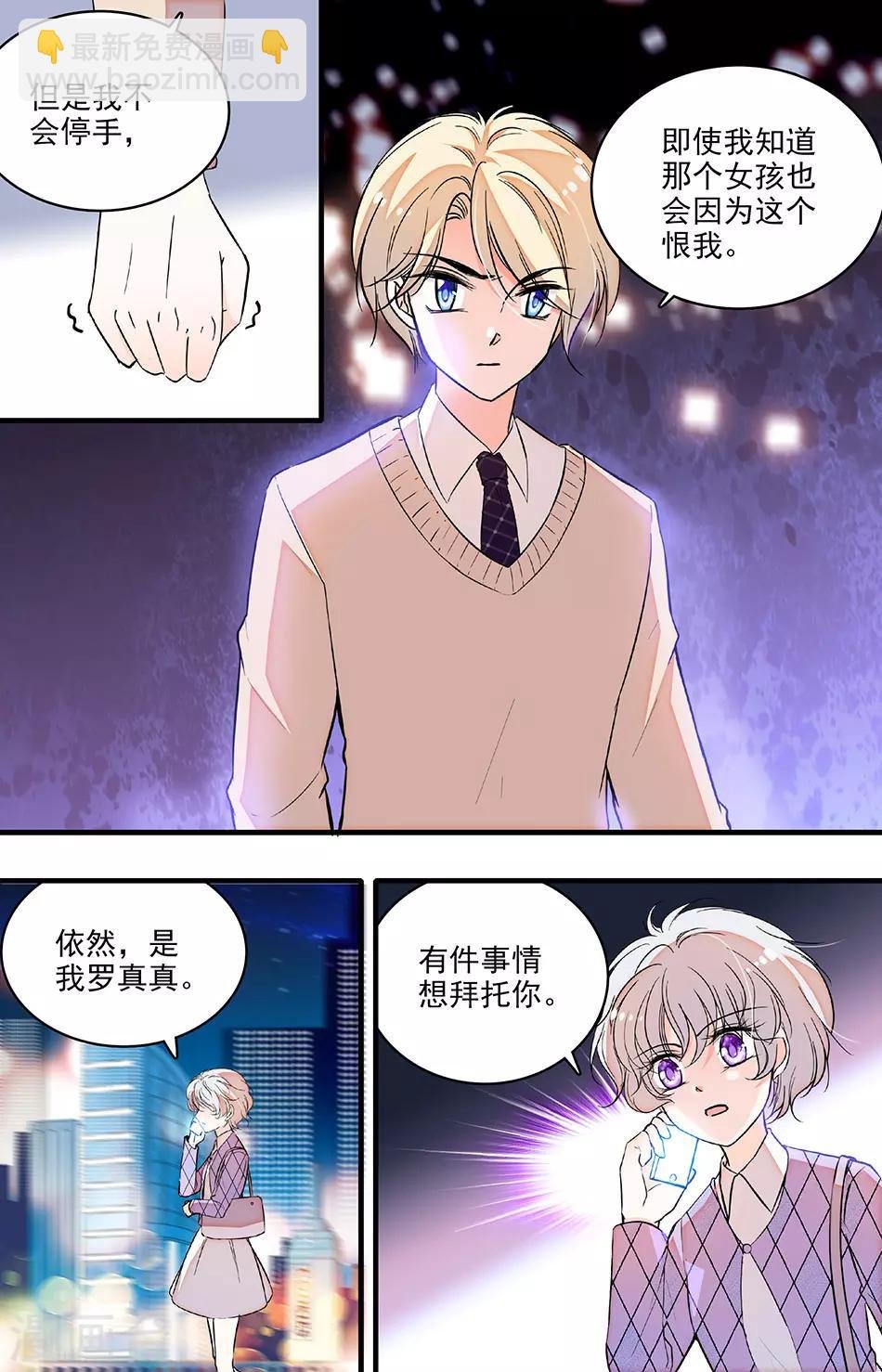 第214话 就算她会恨我