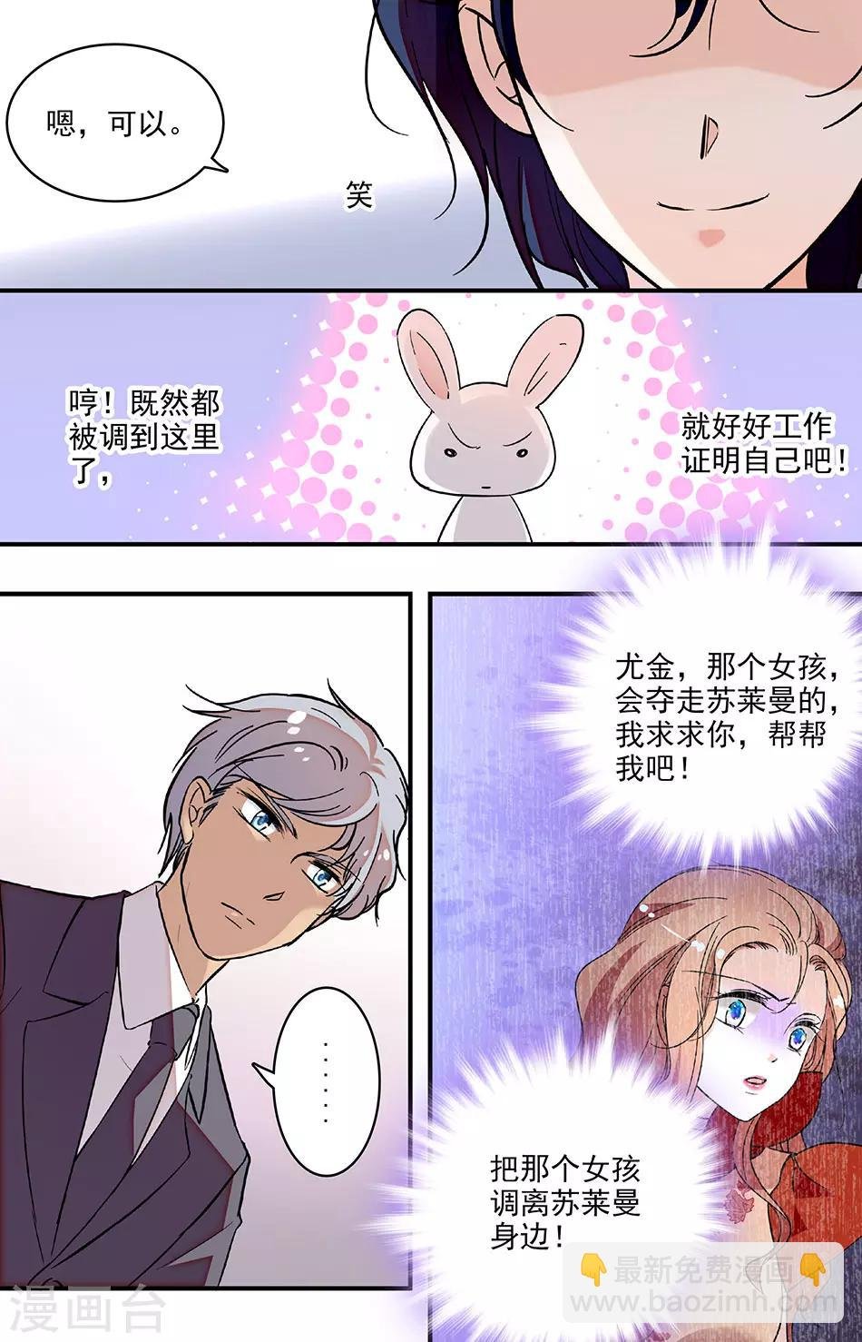 第215话 总裁助理
