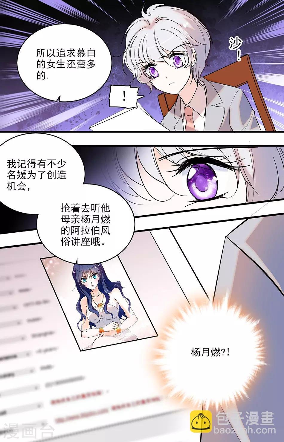 第215话 总裁助理