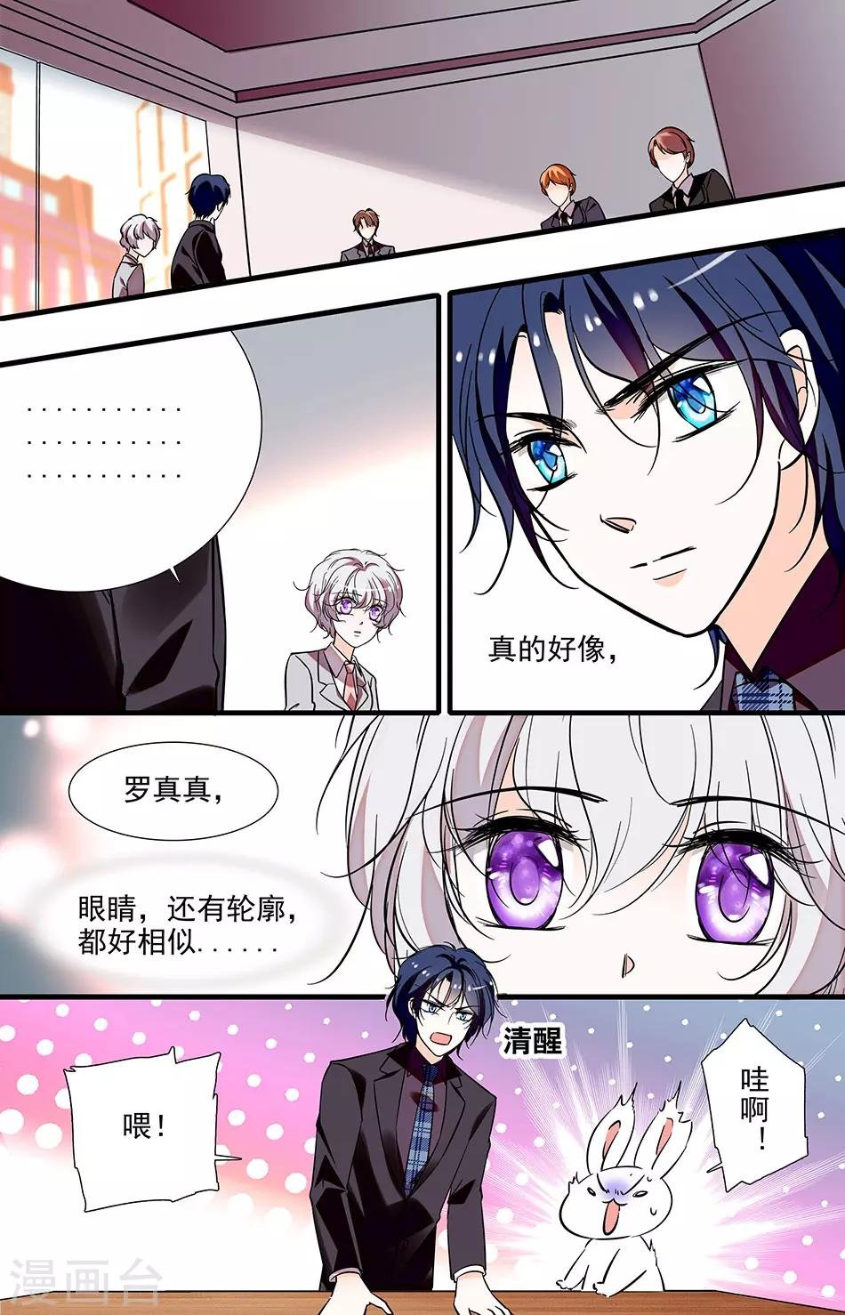 第216话 要不要回来了