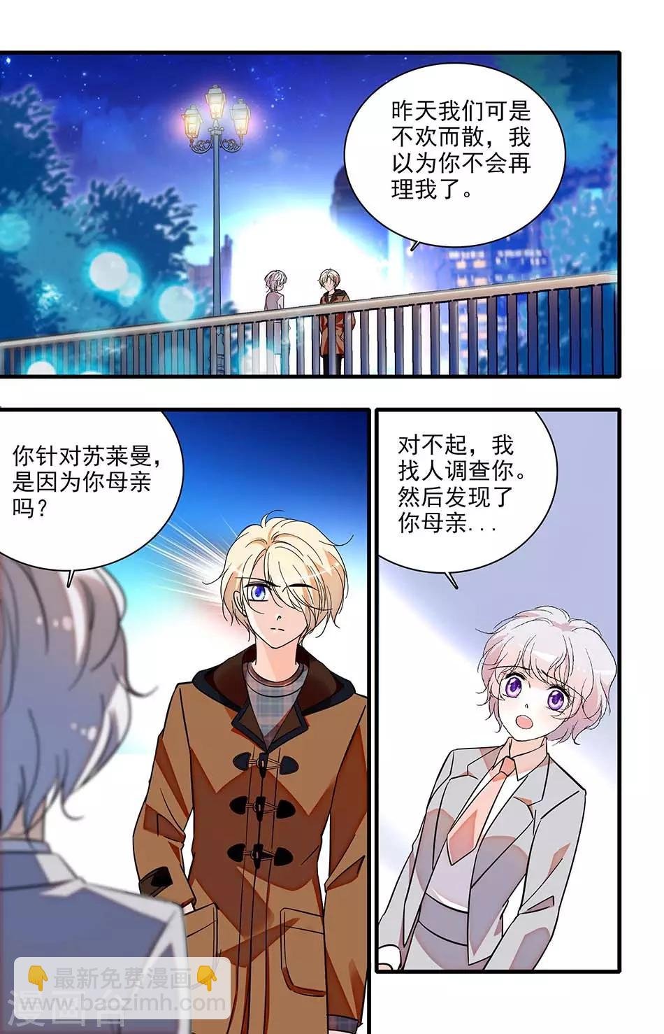 第217话 慕白