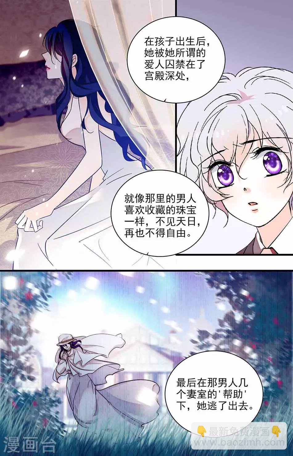 第217话 慕白