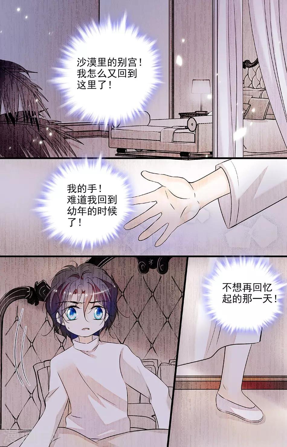 第219话 别哭，苏莱曼