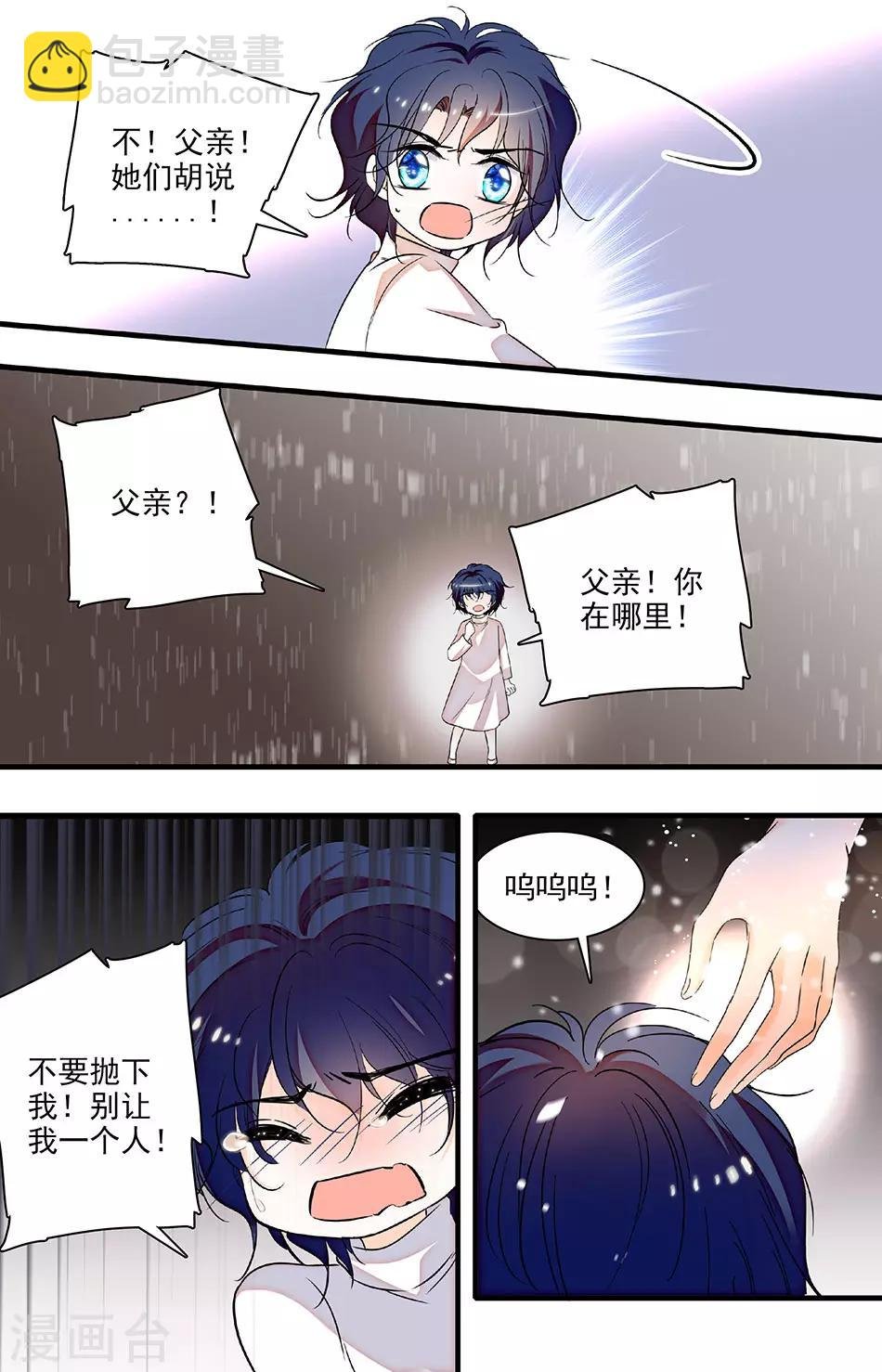 第219话 别哭，苏莱曼