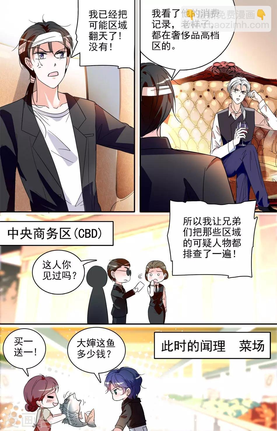 第22话 刺破秘密