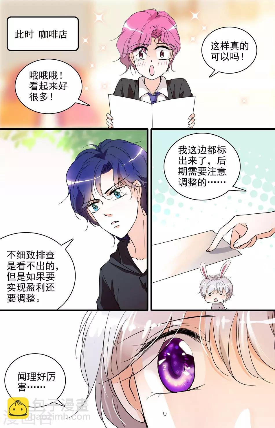 第22话 刺破秘密