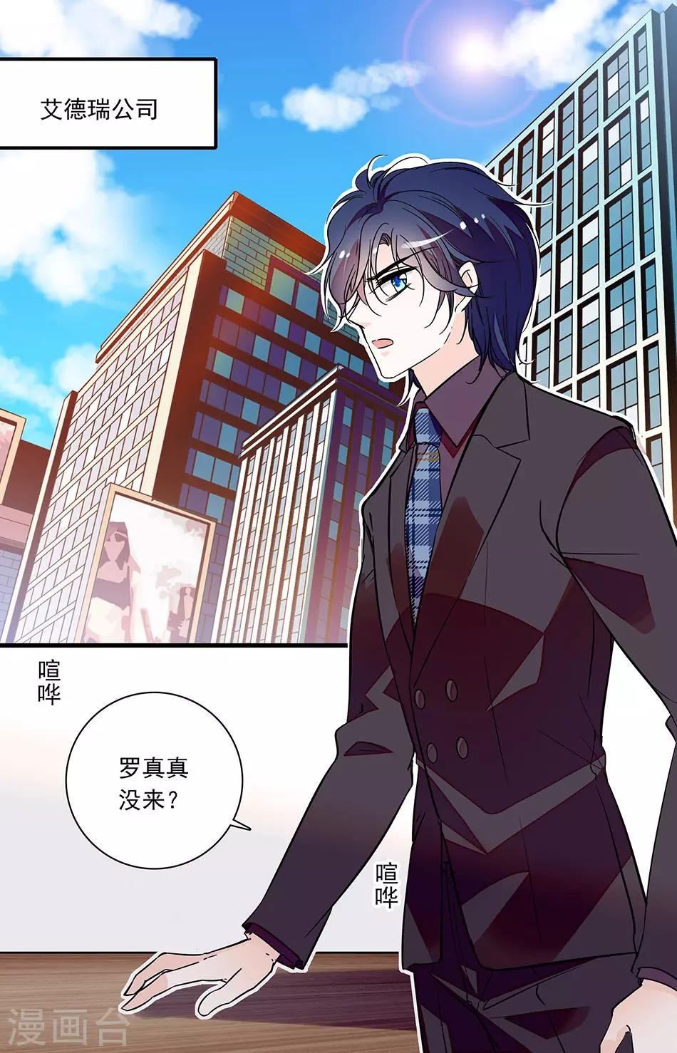 第222话 真真失踪了！