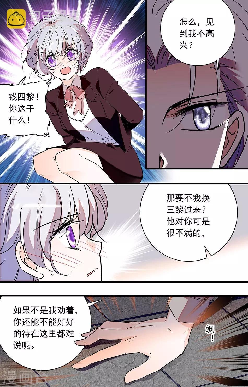 第222话 真真失踪了！