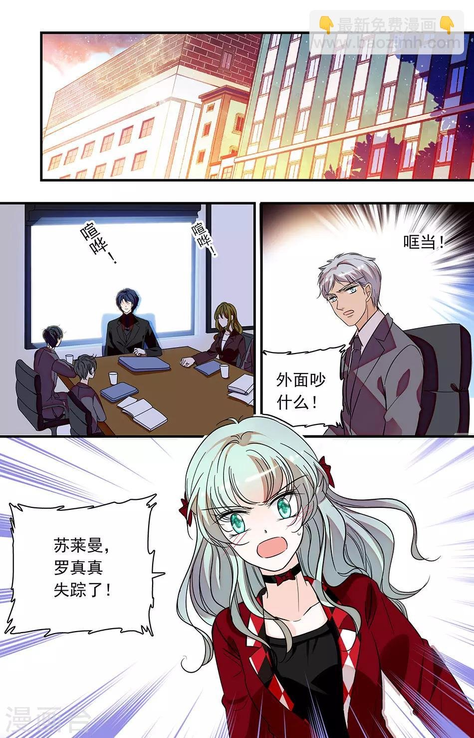 第222话 真真失踪了！