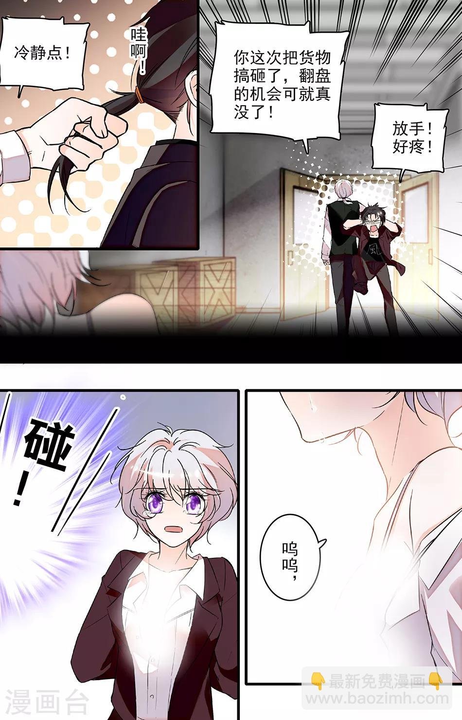 第226话 翻盘的机会