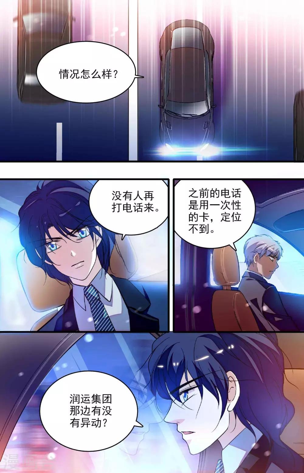 第228话 我会找到你的