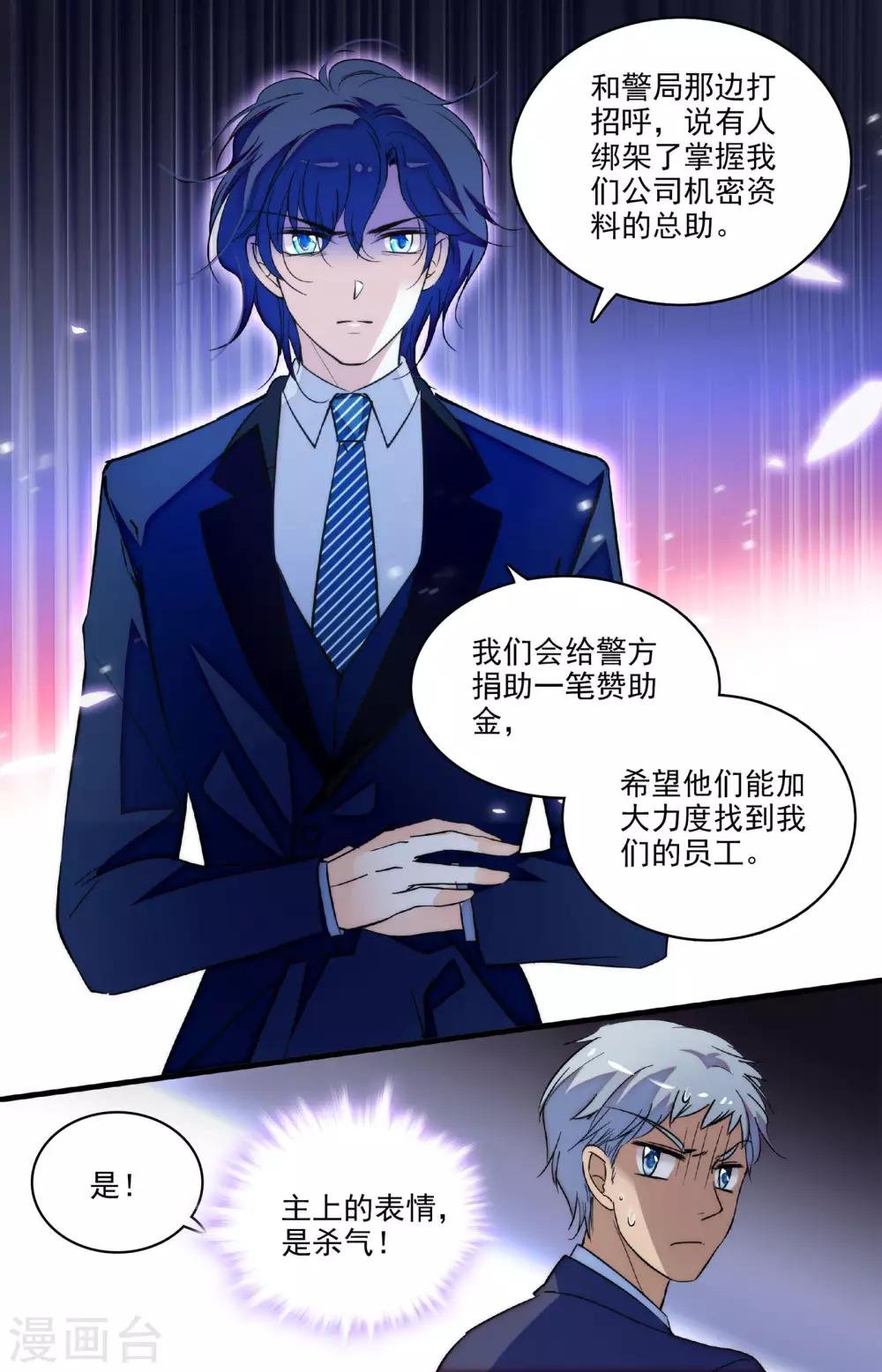 第228话 我会找到你的