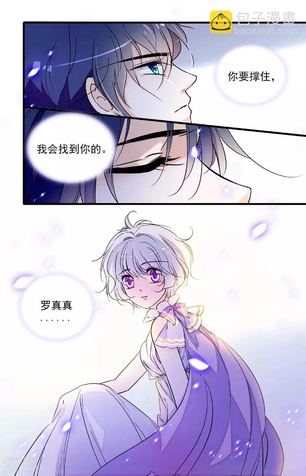 第228话 我会找到你的