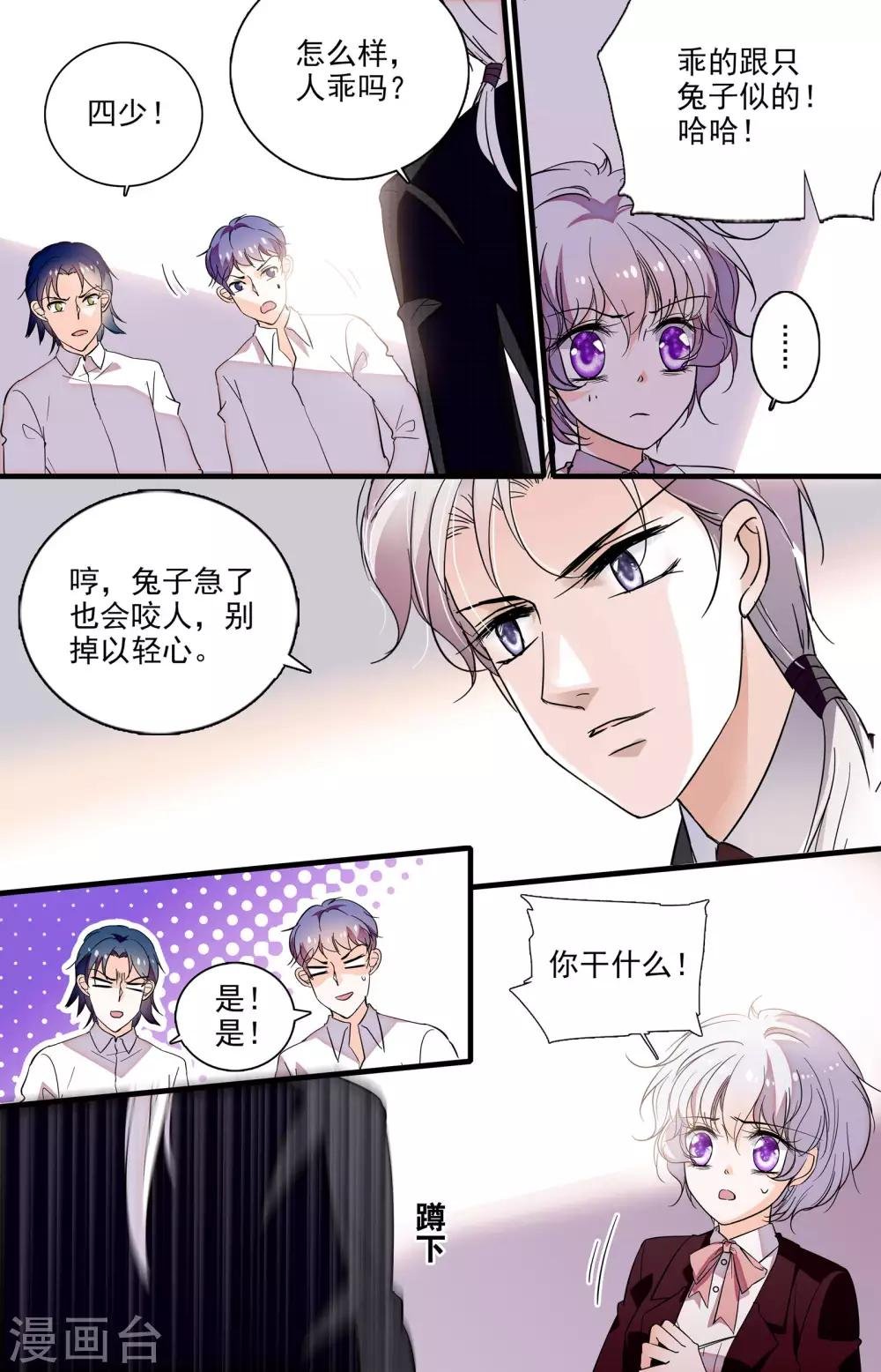 第229话 兔子急了也会咬人