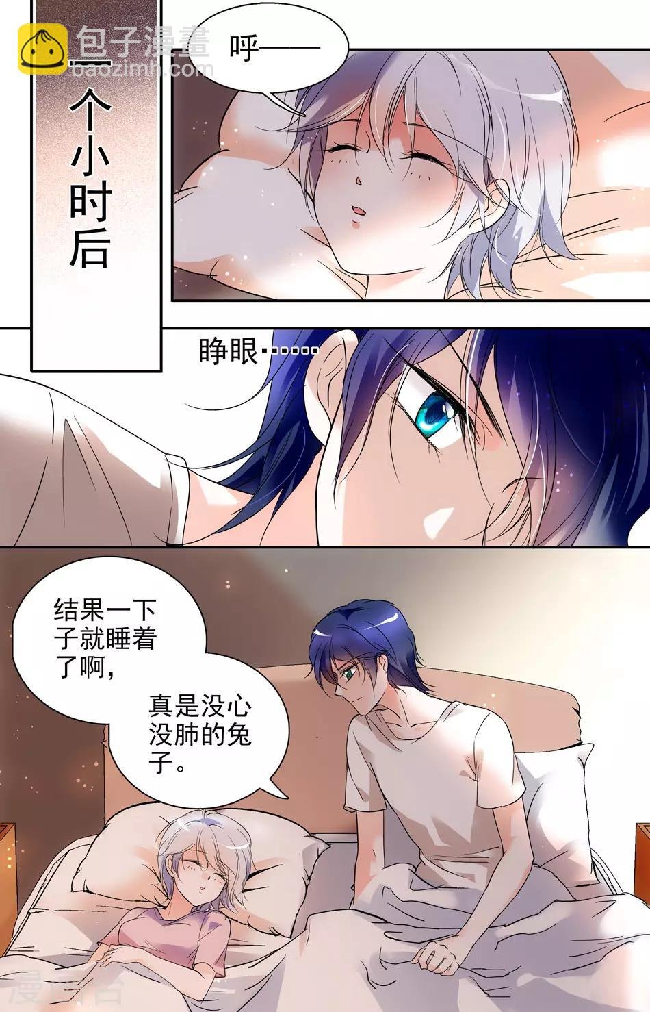 第23话 怦然心跳