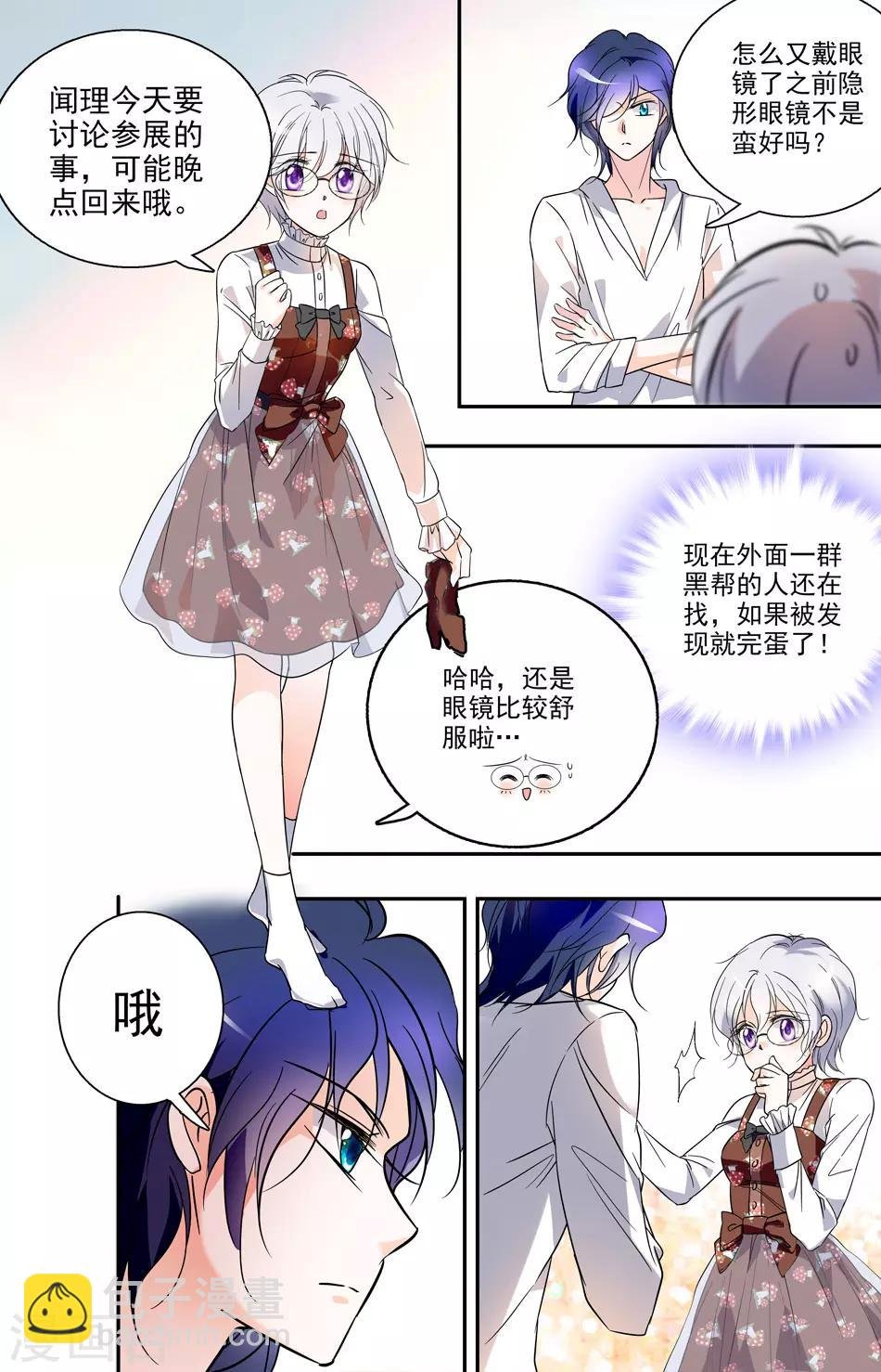 第23话 怦然心跳