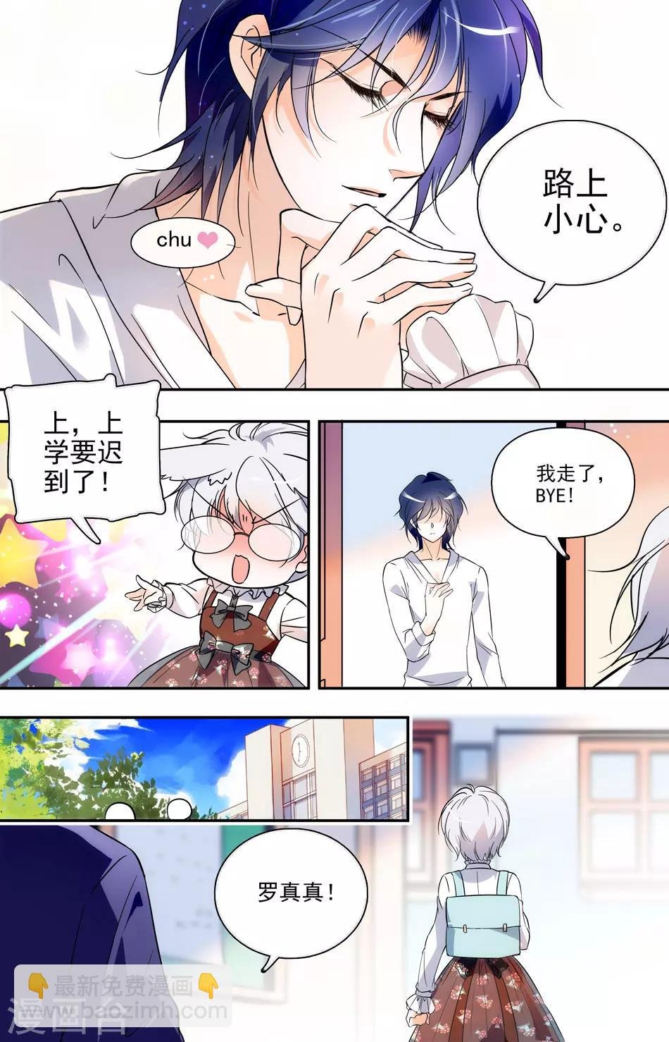 第23话 怦然心跳