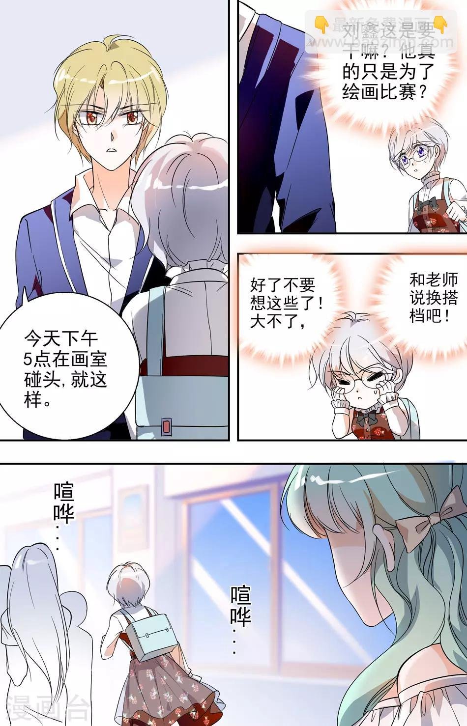 第23话 怦然心跳